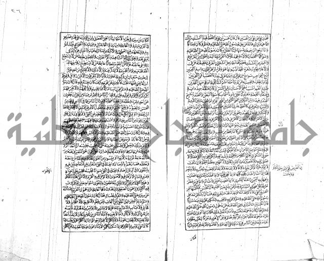 الشفا بتعريف حقوق المصطفى للقافي عياض