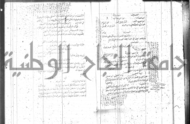 السراج المنير 1 