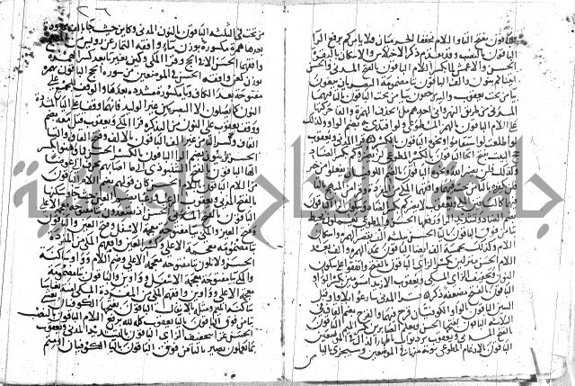 مصطلح الاشارات لابن الفاصح