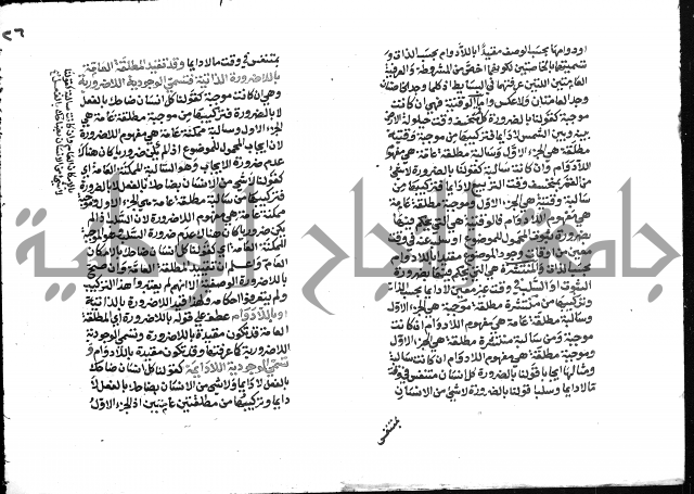 التذهيب شرح الخبيصي على مختصر سعد التفتازاني المسمى بالتهذيب = التذهيب في شرح التهذيب.