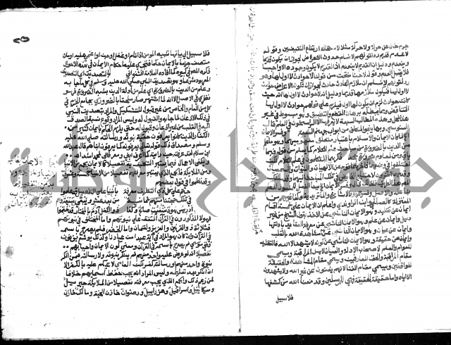 تحفة المريد على جوهرة التوحيد 