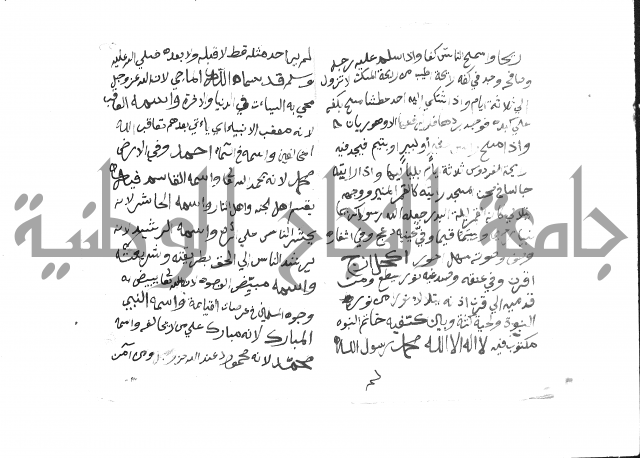 حضيرة القدس