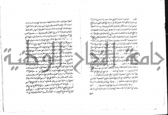 حواشي الشيخ خالد أو حاشية الفيشي على شرح الأزهرية على شرح الأجرومية