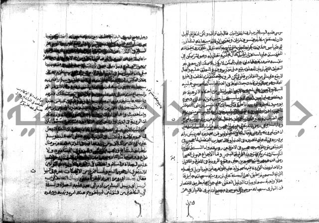 اتحاف المريد 