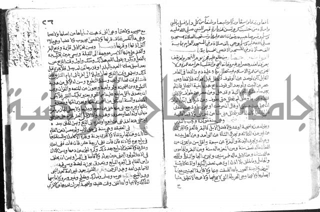 دليل الطالب لنيل المطالب