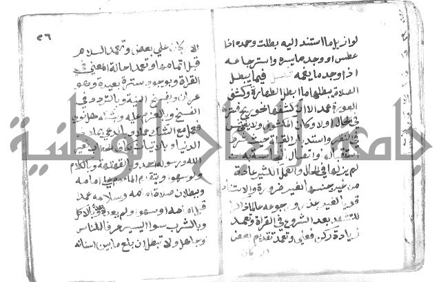 دليل الطالب لنيل المطالب
