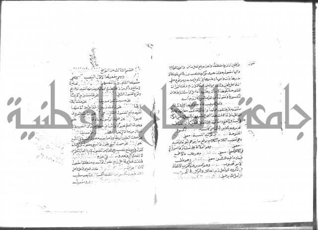 شرح الأجرومية 