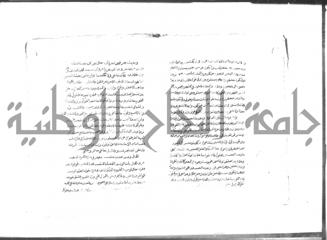 كتاب شرح الألفية للعلامة بن عقيل