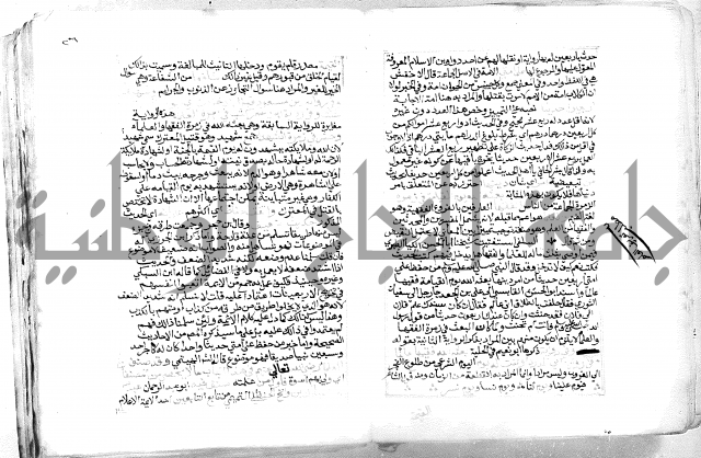 الفتوحات الالاهية