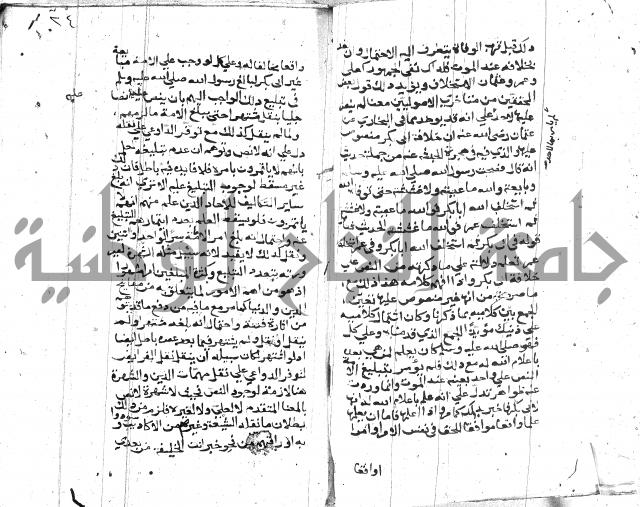 الصواعق المحرقة 