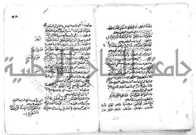 فتح [ رب] البرية  لشرح قصيدة الخزرجية