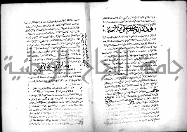 كتاب الحيوان