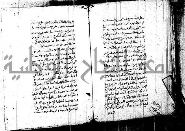 منية المصلي للنصراوي