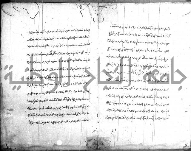 قانون نامة عثماني 
