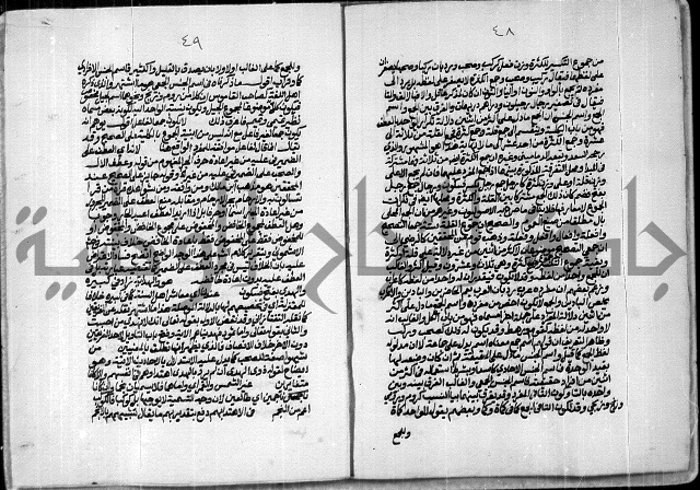 حاشية الصبان وقف للشيخ ابراهيم القمحاوي
