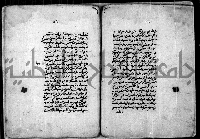 شرح للشيخ خالد بن عبدالله بن ابي بكر الازهاري من مخطوطات ال القمحاوي