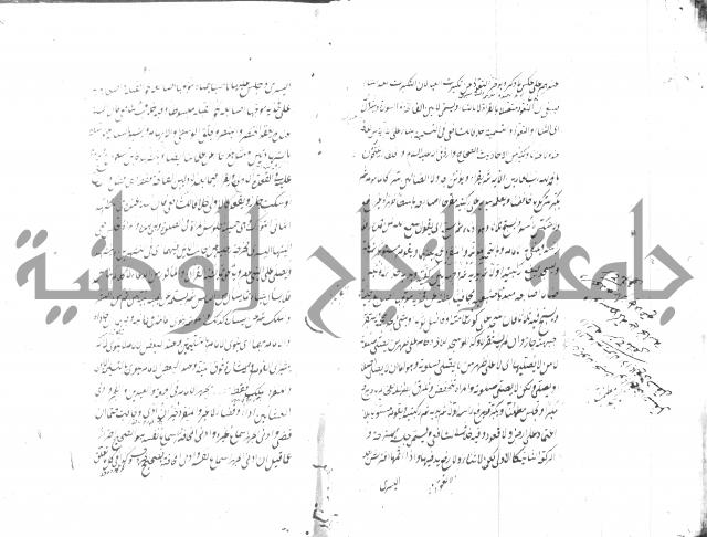 مختصر شرح الوقاية 