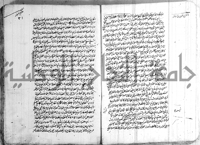 فتاوي تركية