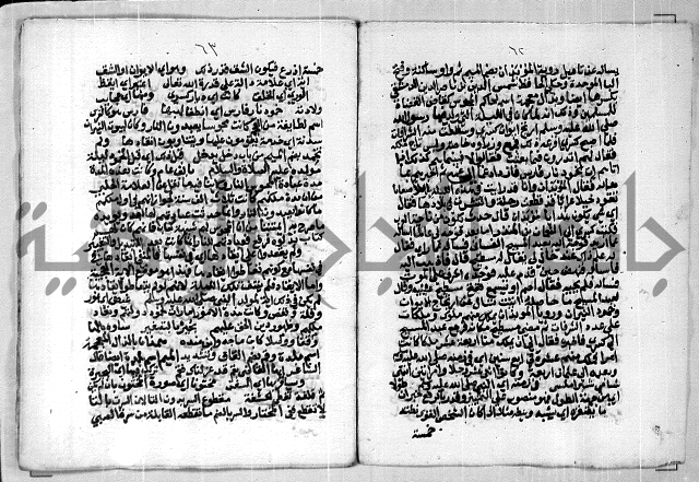 مخطوط 9 للشيخ ابراهيم القمحاوي من مخطوطات ال القمحاوي