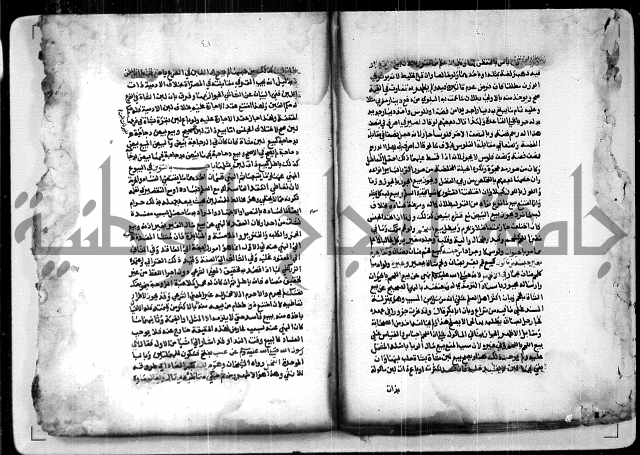  الربع الثاني من شرح الرملي على المنهاج 