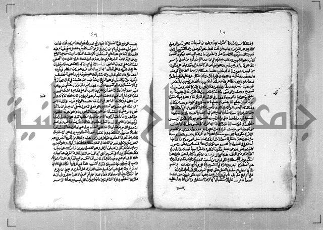 شرح الازهرية في علم النحوية 