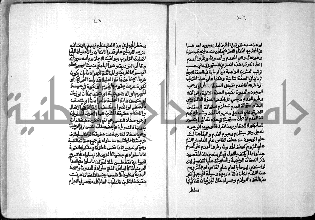 شرح السنوسي 