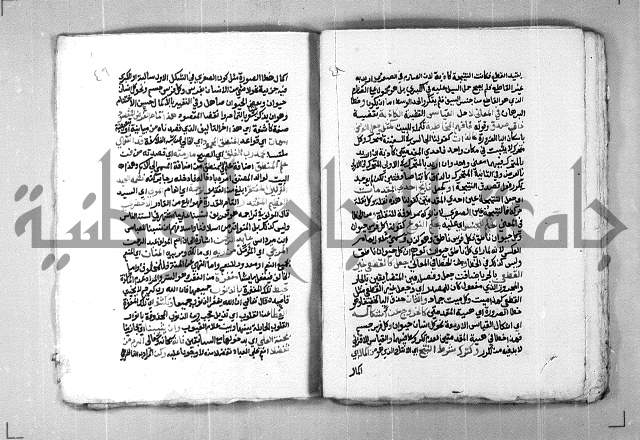 شرح القوسيني على متن السلم