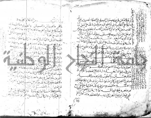 الحكم والغايات في تفسير المنامات