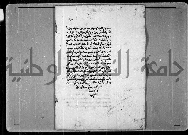 شرح ام البراهين 
