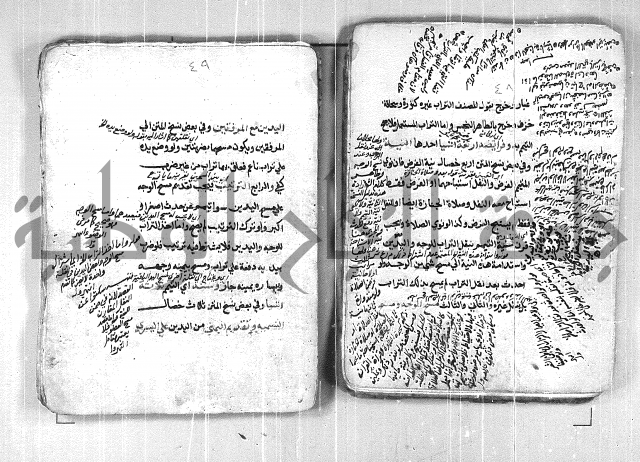 فتح القريب المجيب بشرح الفاظ التقريب