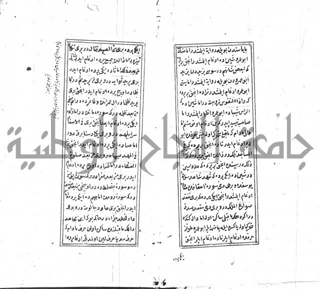 كزيدة من علم تجويد 