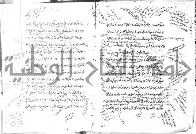 كتاب في الفقه