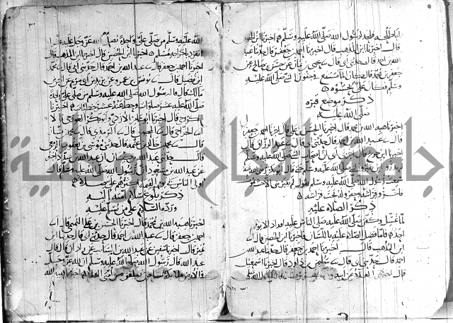 صفوة الصفوة ج 1 