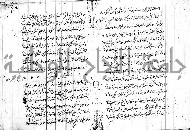 متن حرز الاماني 