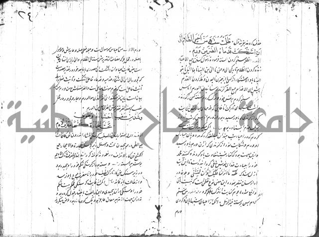 شرح البردة بالتركية