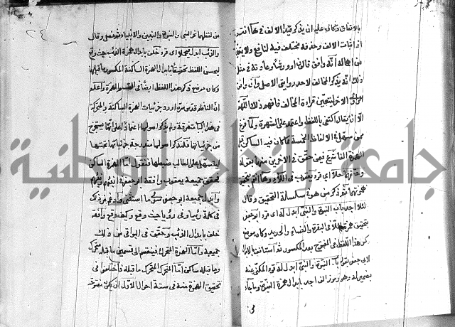 شرح الدره في القراءات 