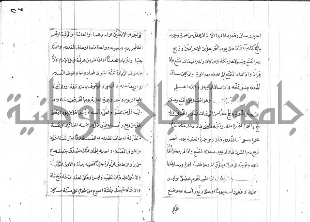 المختار للفتوى 