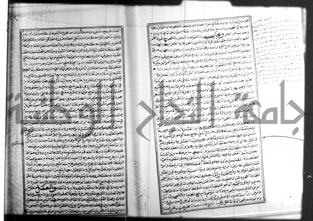 شرح منهاج المحتاج 