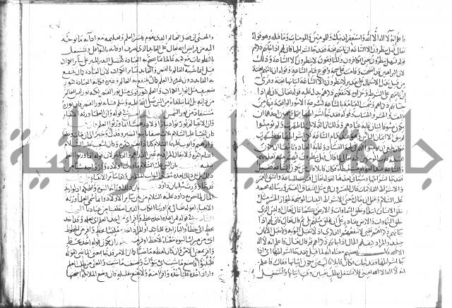 شرح البخاري جزء 2 