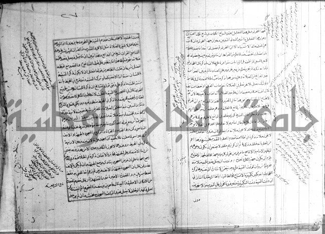 اصلاح الايضاح 