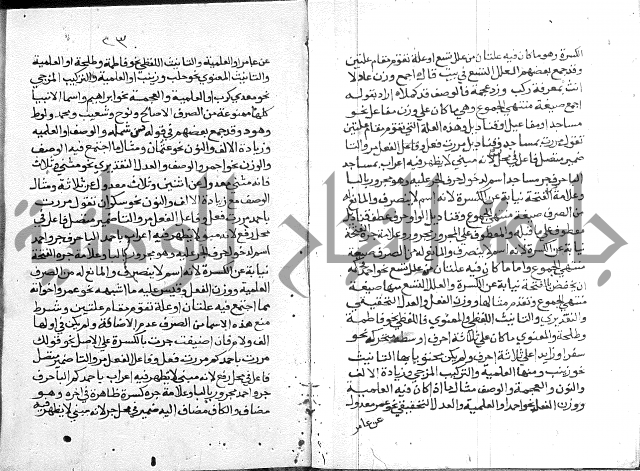 حواشي شرح الأجرومية = الحواشي المحكمة على ألفاظ المقدمة.