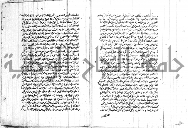 التحقيقات الاحمدية