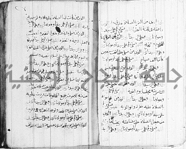 في الصلاة على النبي