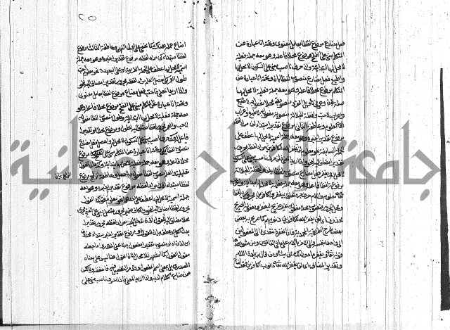 تعليق الفواصل على اعراب العوامل 