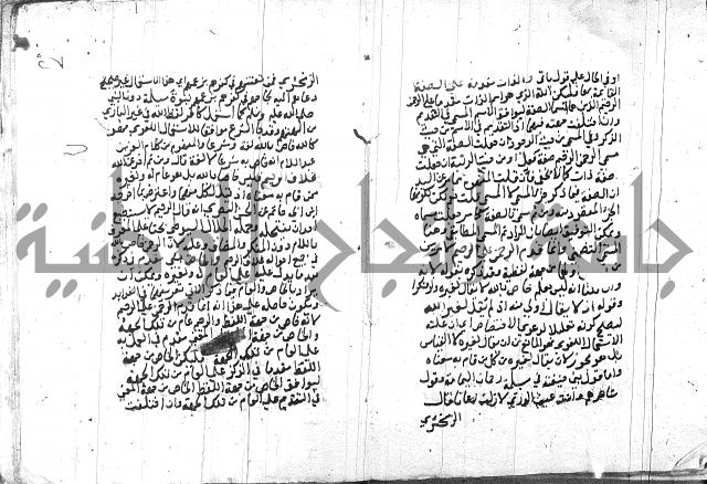 شرح البسملة 