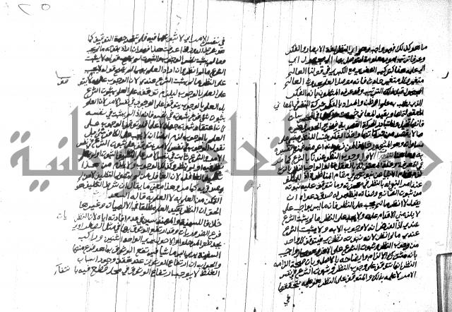 هداية المريد اللقاني