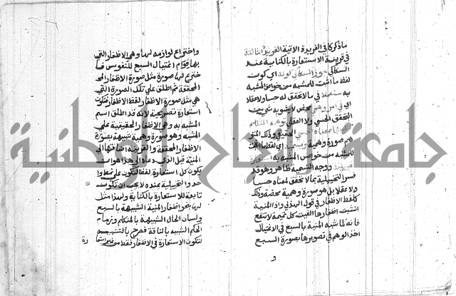شرح الملتوي على السمرقندي