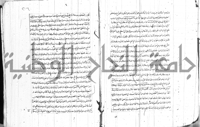 المنح الالهيات  