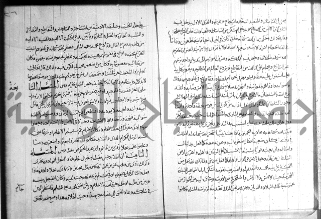 احكام القران جزء 2 