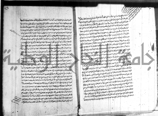 شرح المواقف 